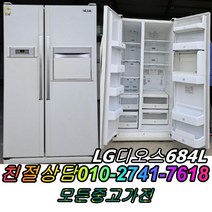 삼성지펠 684L 중고양문형냉장고 중고LG디오스 중고냉장고 대우클라쎄, 중고지펠