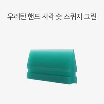 사각 숏스퀴지 우레탄 선팅 랩핑 초벌 물기 제거 5679360EA, 본상품선택