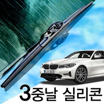 3중날 트리플 X 실리콘와이퍼 BMW 3시리즈 320d 320i 328i 330e 330i 340i 335i M340i 자동차 윈도우브러쉬, F30/31 (13년~19년) 600+475_1세트