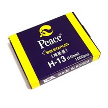 평화 스테플러심 H-13 제본용 10mm 1000pcs, 10호침, 1개