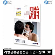 화장실 거울 김서림방지 필름 창문필름 홈리뉴얼 위생적인유리필름 유리김서림방지