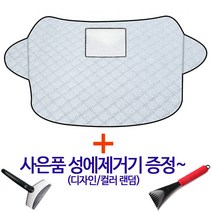 민스리빙 성에방지커버 성에제거기 앞유리용 햇빛가리개 자동차앞유리커버 고급형 블랙박스형, 블랙박스1개