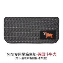 자동차 트렁크매트 미니쿠퍼 컨트리맨 f60f56f54 minicooper, 잉글리시 불독 마스터 패드, 미니