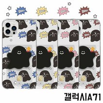 갤럭시A71 A716 팝 고스트 톡 카드젤리 케이스, 색상:옐로우, 단품