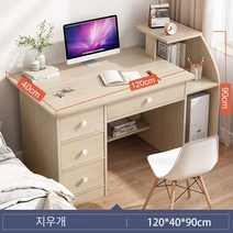 컴퓨터 책상 책상 책상 간이 책상입니다, B업그레이드/120CM브러시 드 우드