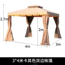 스카이어닝 정자 방갈로 가제보 시스템파고라 차양막, 3x4m양면천막-주문후컬러선택