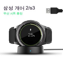 갤럭시 Z플립3 소파 무선 충전기 삼성 시계 기어 s s2 시계에 적합 마그네틱 베이스, 삼성 기어 s3s2 충전기