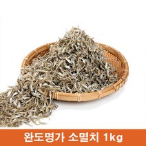 가이리멸치 볶음용 작은 멸치 완도 마른 볶음 멸치 소멸치 소멸 가이리 1kg, 1개