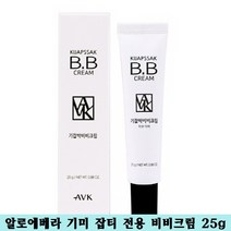 알로에베라 비비크림 기미 잡티 주근깨 화이트닝 기잡싹 피부미백 톤커버 토탈케어 남성 여성, 1개, 피부톤