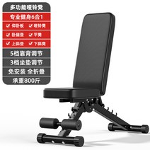 헬스 벤치 레그컬 플랫벤치 바벨 운동기구 각도조절벤치, (인클라인 벤치/완전폴딩/800캐티)