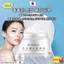 1+1 물광 스킨케어 톤업 크림커버 수분 쌩얼 크림 50g, (1+1)50g