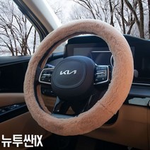 순정형 겨울 극세사 핸들커버 뉴투싼IX 카바 자동차 예쁜 열선, 누리마켓 블랙, 누리마켓 본상품선택