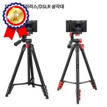 소니 ZV-1 호환용삼각대 SK-T70 a6600 a6500 A6400 삼각대 미러리스삼각