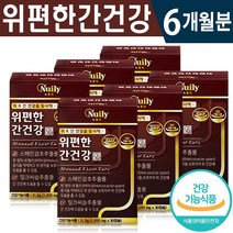 식약처 인증 뉴일리 위 편한 간 건강 30캡슐 스페인감초 밀크씨슬 추출물 1일 1캡슐 1개월 2개월 3개월 헬리코박터균 증식 억제 속 편한 간 건강 기능식품 홈쇼핑 방송 정품