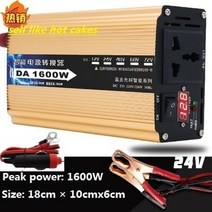 캠핑용 배터리 파워뱅크 차량용 인버터 12v24v to ac 220v 50hz 1500w 1600w 2000w 3000w 전압 변압기 전력 변환기 태양열 자동차 househol, 1600w24v