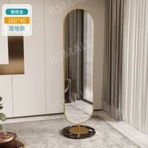 전신 거울 바닥 장착 거울 드레싱 거울 여성 침실 피팅 거울 학생 기숙사 벽걸이 거울, 노란색