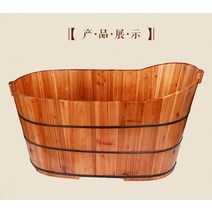 전나무 목욕통 대형 다라이 반신욕 가정용 홈스파, 길이 80cmx 너비 50-55x 높이 68