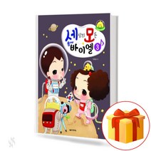 세상의 모든 뚱이네 바이엘 3 All the Beyer in the world 바이엘 교재