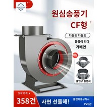 산업용 연기 먼지흡입기 배기팬 집진, 1.5A-370W-220V(출입구 포함)