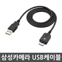 삼성 VLUU i8/i80/EX1/ST70 디지털카메라 전용 USB케이블, SUC-C3
