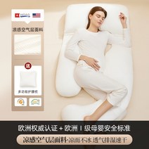 인체공학 바디필로우 임부 수면 특수 쿠션 전신베개, A