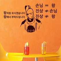 아트박스/꾸밈 ch374-왕처럼모시겠습니다_포인트스티커, 코코아브라운