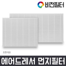 삼성에어드레서먼지필터 인기 상품 추천 목록