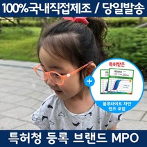 MPO-104 블루라이트차단 FDA인증 렌즈 포함 작은얼굴 소형 뿔테 안경 5컬러