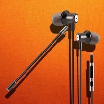 GERP-05 갤럭시탭 S6 핸드폰/태블릿/PC 3.5mm 게임용 유선이어폰/이어셋 듀얼마이크 FPS/RPG게임