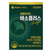 제일헬스사이언스 혈행관리엔 바소플러스, 60정, 1세트