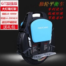 외발전동휠 왕발통 NK722 대리기사 이동 전동휠, GT 강화판 블루투스 스피커+램프 후미등 보조바퀴 선물, 60V, GT강화형헤드라이트테일라이트보조바퀴선물용선물용