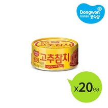 JJ 동원 고추참치85g x20캔, 20캔, 85g