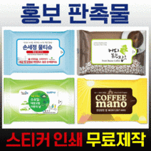 판촉물 홍보용 물티슈 5매/10매/ 다양한 색상패턴 1000개이상부터 인쇄비용무료, 03풍경_10매_인쇄있음