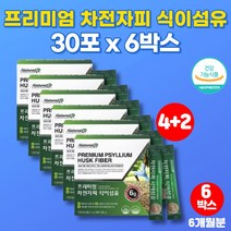코스트코 약국 차전자피 가루 차전자푸 PSYLLIUM HUSK 불용성 식이섬유 섬유소 쾌변 화이바 질경이 씨앗 차전자씨, 6박스