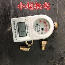 적산열량계 정밀기계 보일러 밸브 유랑계 난방에너지 디지털 수도관 게이지 초음파미터, 철제케이스 동접방수형냉수계 DN15