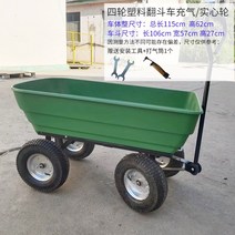 농사용 손수레 4륜 농업용손수레 트레일러 운반차 수레 운반기, 공압 휠이 넓어진 대형 녹색 덤프 트럭 도구개