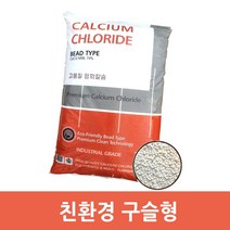 영천환경화학 염화칼슘 25kg 대용량(구슬형), 제습제용/농사용, 1개