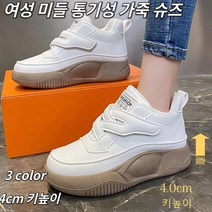 여성 키높이 스니커즈 벨크로 운동화 여성용 하이탑 캐주얼 플랫폼 통굽 슈즈 걸음걸이교정 플랫슈즈 슬립온 크로스 벨크로 스니커즈 키높이 5CM