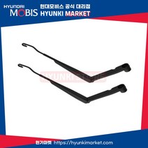 뉴 투싼iX 순정 와이퍼암 세트