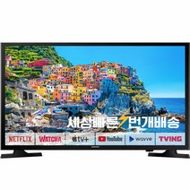 삼성 32인치(81cm)M4500 HD 스마트TV 미사용리퍼 매장방문수령, 02_수도권스탠드_스탠드포함_배송설치