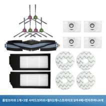 호환제품 에코백스 X1 터보 옴니 소모품 세트 필터 메인브러쉬 걸레 사이드브러쉬, 소모품세트
