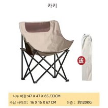 접이식 의자 캠핑 초경량 휴대용 야외 피크닉 비치 청소년, [03] Item 3