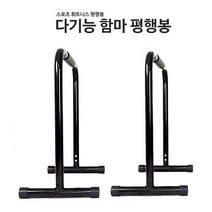 [트윈스몰] 다기능 함마 평행봉 (블랙) 푸쉬업바 미니 철봉, 블랙