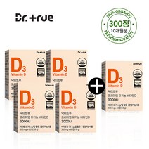 닥터트루 프리미엄 유기농 비타민D 3000IU 성인 임산부 유아 청소년 어린이, 비타민D 4BOX+추가증정1BOX(300정/10개월분), 60정, 5개