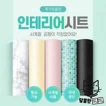 테이블 싱크대리폼 필름지 데코 유리 주방 가죽 시트지 고급 인테리어 셀프시공 주방 벽, mds-06단색펄블루