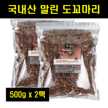 도꼬마리열매 도꼬마리차 독고마리 도꾸마리 도코마리 독구마리 독꼬마리 도쿠마리 차 열매 말린 국산 국내산 500g 2팩