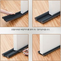 [강추] 1+1 우풍차단 간편 문틈 바람막이 소음차단 빛차단 외풍차단 EVA 현관문 방문 방풍, 브라운