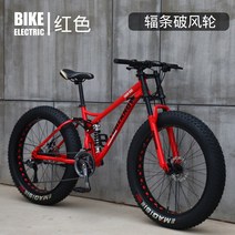 MTB 입문용 산악자전거 오프로드 팻바이크 24인치, 블랙 스포크 휠 26인치 30단
