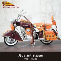 엔틱 오토바이 모형 철공예 빈티지 인디언 모터사이클 모델하우스 바카페 공예품, 옵션12