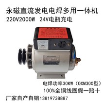 차량용 영구 자석 직류 발전기 용접기 일체형 다목적기 70KW, 30kW(모델 300)